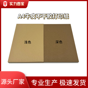 A4��X��ӡ��ճţƤ�����z�O�^�˺��������޸ĸ��w�N���S�׼�