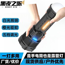 跨境大功率多功能充电手电筒强光爆亮户外露营应急手电防蚊灯家用