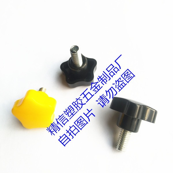 25#五角胶头螺丝 调节 调节 旋钮 手拧 手柄把手螺丝m4/m5/m6