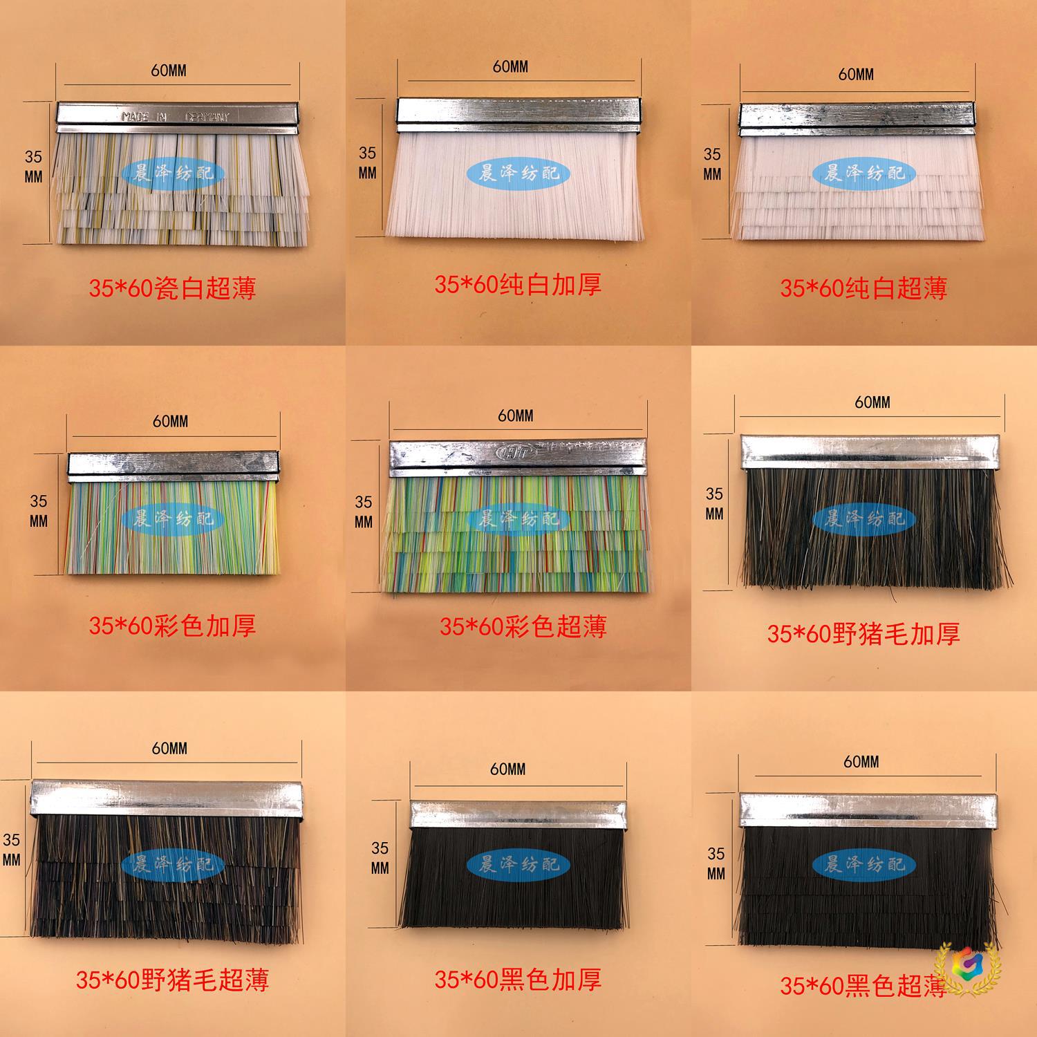 ✅电脑横机配件毛刷3560切层慈星强隆3060岛精加厚毛扫35
