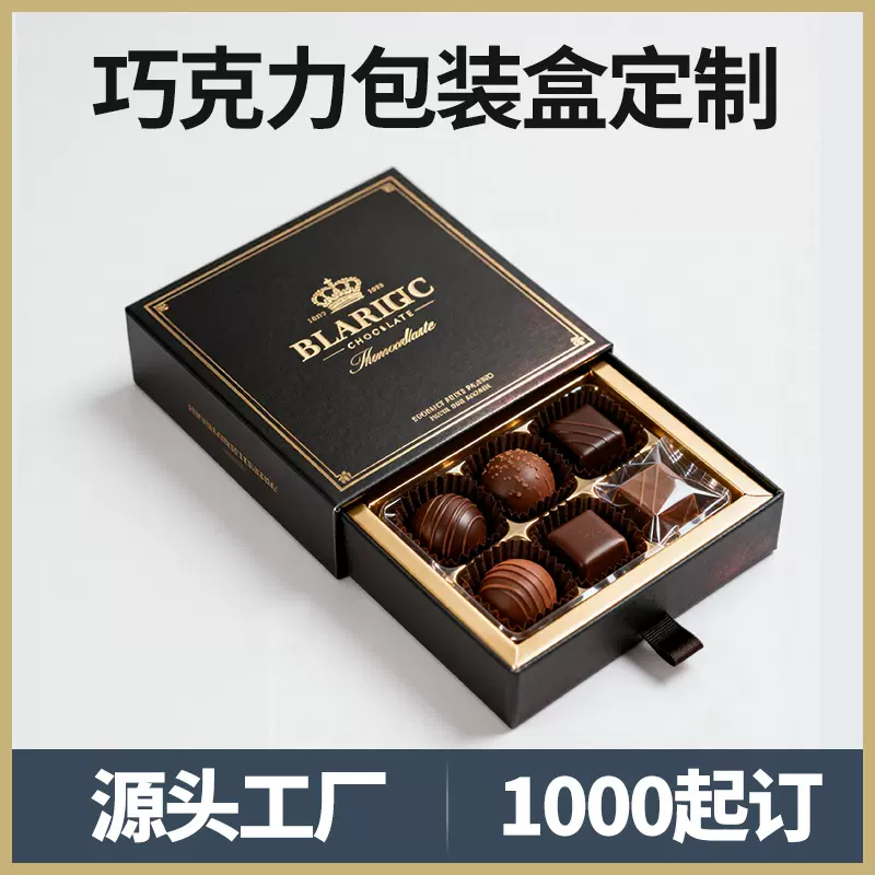 跨境折叠式巧克力包装盒定制翻盖巧克力盒子精美巧克力精装盒定做