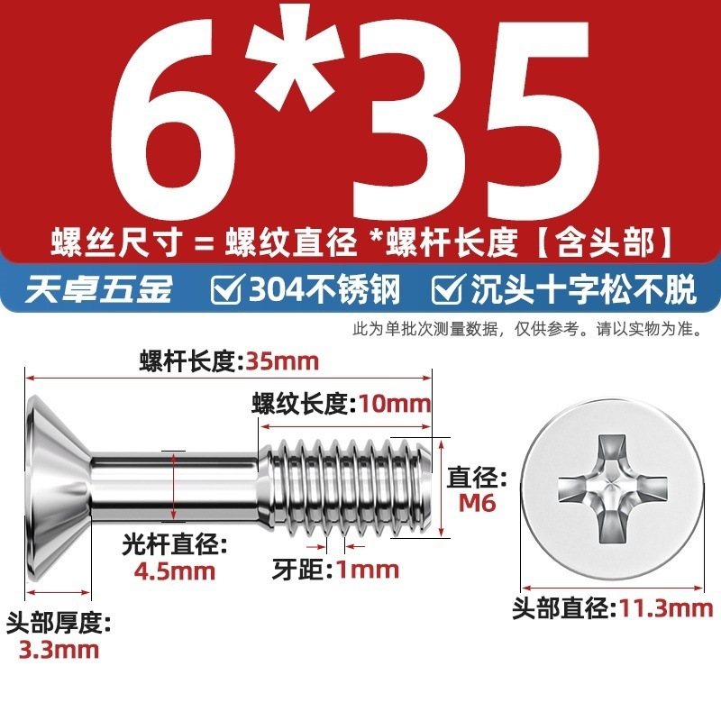 304 ステンレス鋼皿頭十字ネジ、平頭ネジ、半ネジ小ネジ M3M4M5M6|undefined