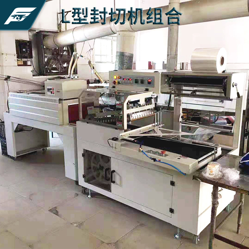 可定制封膜機自動熱收縮包裝機L型550封切機塑封機熱收縮膜包裝機