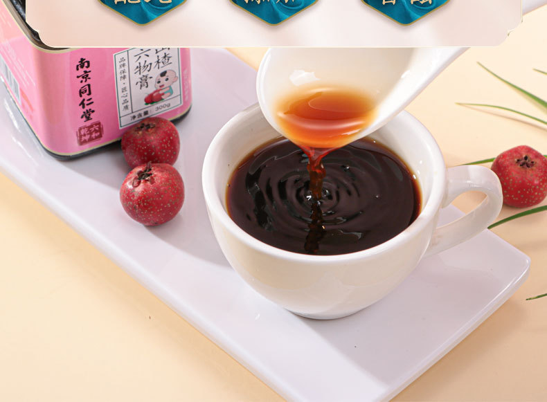 山楂六物膏_03.jpg