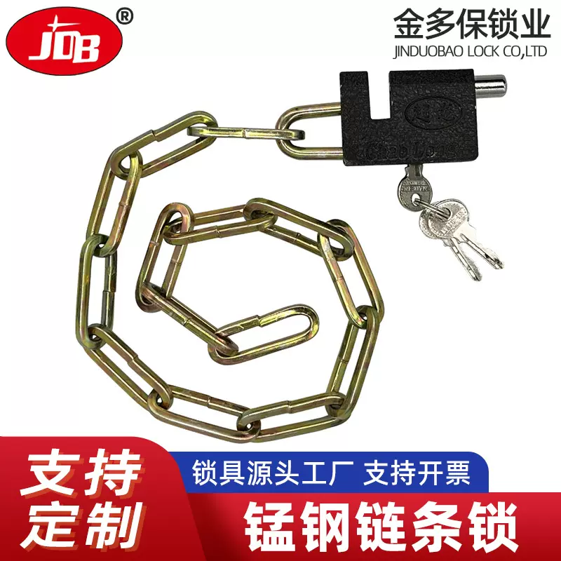 锰钢链条锁多用途链子锁自行车防盗锁加粗摩托车仓库门锁电动车锁