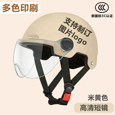 Motosiklet kaskı (dəbilqə) certified electric vehicle motorcycle courier - customized-beige-high-definition-short-mirror-one-size-fits-all-55-60cm