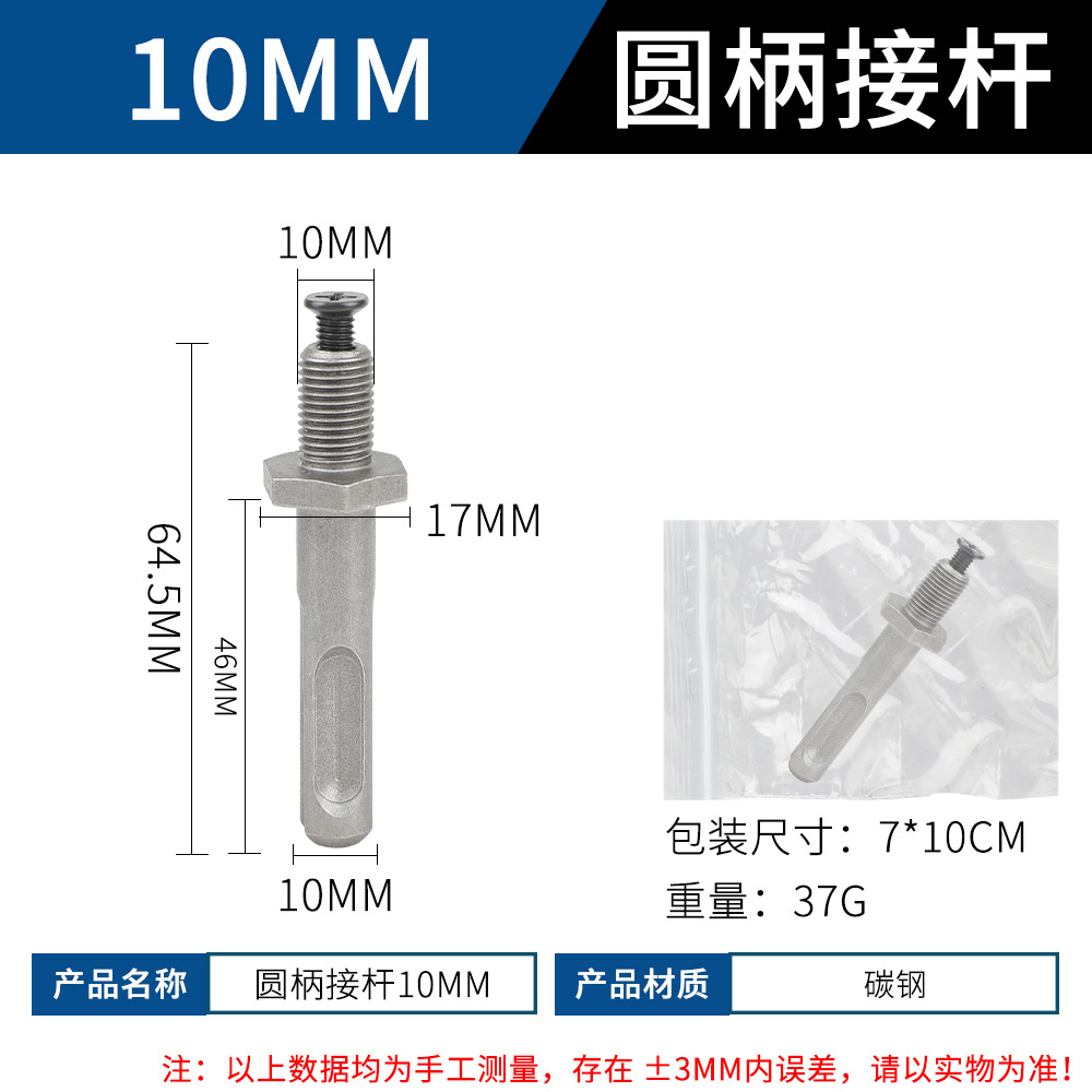 10 мм из круглой ручки