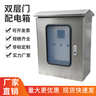 Outdoor Rainproof Stainless Steel Distribution Box Double-Door Instrument Button Water Pump Fan Control Cabinet Complete Wiring