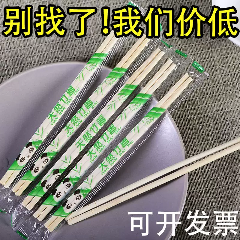 一次性筷子商用餐饮1000双筷子批发整袋筷子一次性一包一次性筷