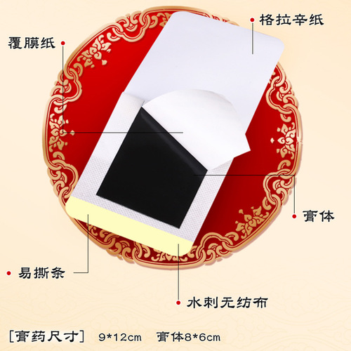 Ruanlai Non-woven Black Plaster Patch Wholesale Manufacturer Bulk Pack 9*12 Plaster Patches, Large Quantities Discount