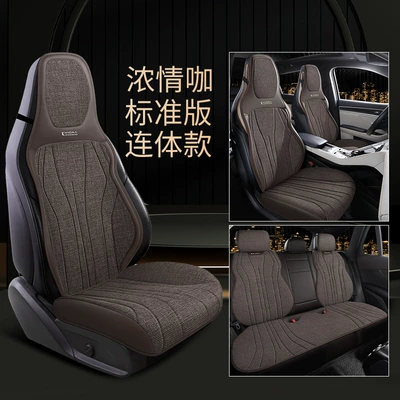 Seat cushion, seat cover: new half-pack business hemp - siamese-standard-edition-passion-coffee