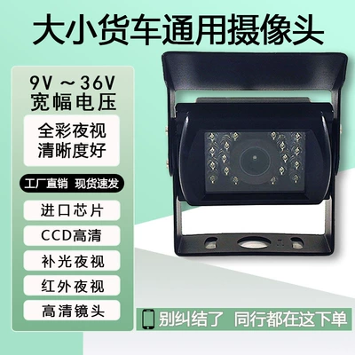 Passenger and Cargo Bus Vehicle camera