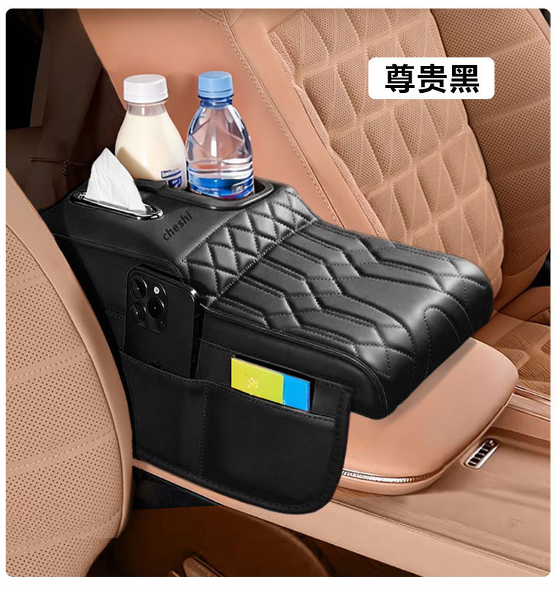 Car Armrest Box Heightening Pad Protective Cover Multifunctional Tissue Box Elbow Pad Car Central Storage Box Large Capacity