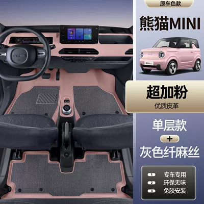 Knight Car Floor Mats — Universal Foot Pad - super-pink-foot-pads-gray-fiber-linen-geely-panda-miniknightkart-7d-waterproof