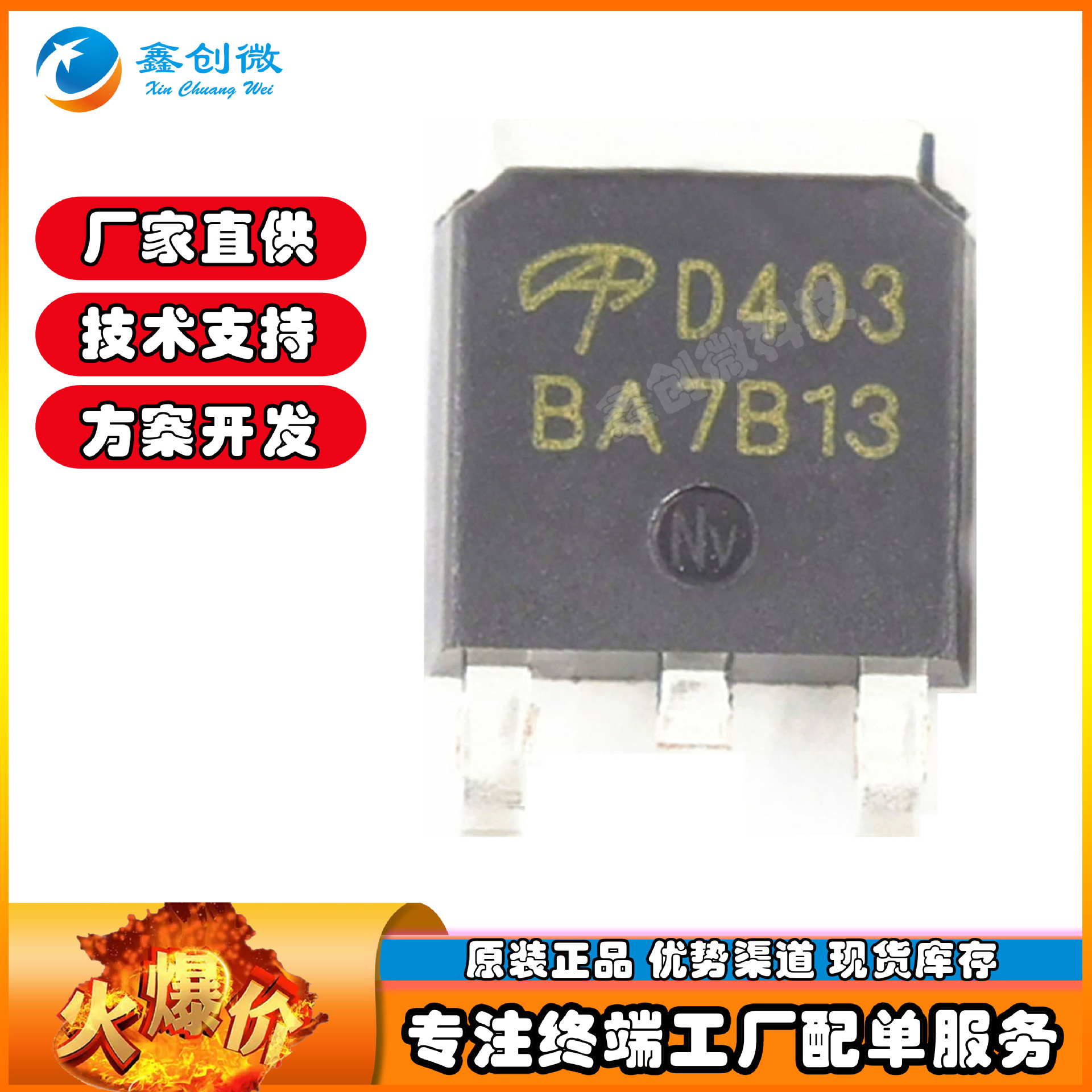 AOD403  30V70A  P沟道增强型MOS场效应管 丝印D403 封装TO-252