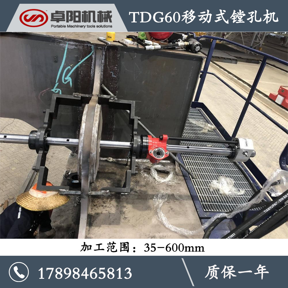 深圳卓阳便携式镗孔机生产厂家、TDG60型镗孔修复、同心孔加工