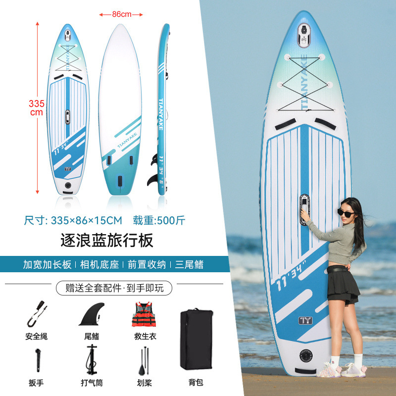 [와이드 크루즈 보드] 블루 주랑 + 액세서리 6개 - 무료 구명조끼