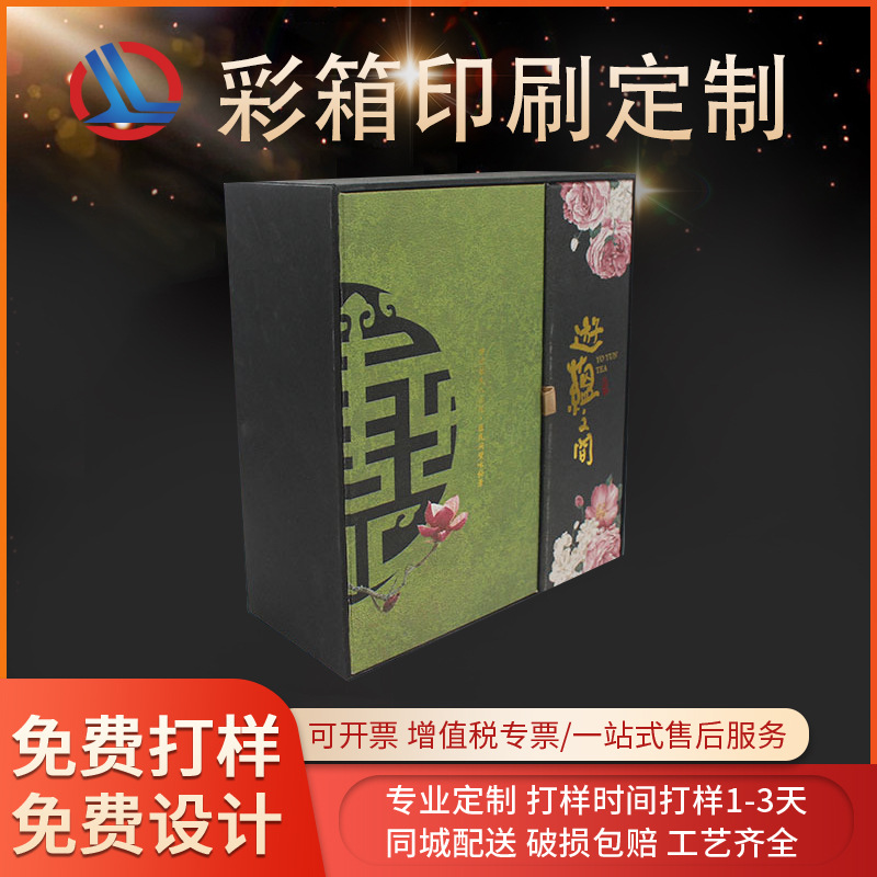 源头厂家定制中国风茶叶礼盒中式包装盒抽屉盒印刷LOGO