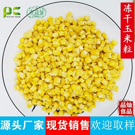 脱水蔬菜;代餐粉;其他冲调饮品