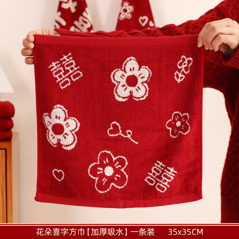 结婚毛巾订婚新婚一对红色喜字女方陪嫁洗脸巾礼盒装婚庆用品大全|undefined