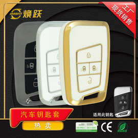 焕跃工厂汽车钥匙套适用大众新迈腾B8钥匙包2021款帕萨特 CC 蔚揽