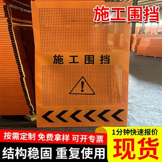 冲孔围挡市政道路施工安全围栏防风防撞隔离围挡施工道路挡风围蔽