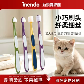 宠物牙刷狗口腔清洁器猫清洁牙齿刷牙垢用品宠物三角小头软毛牙刷