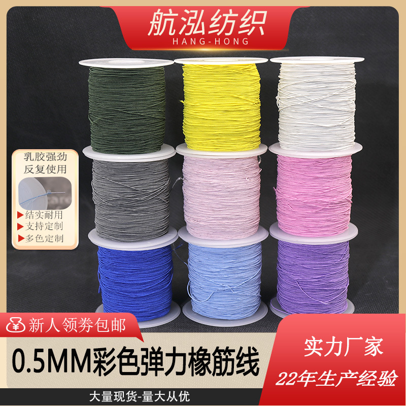 와우 0.5mm 흑백 탄성 밴드 주름 의류 바닥재 재봉 비즈 밴드 고탄성 밴드 끈