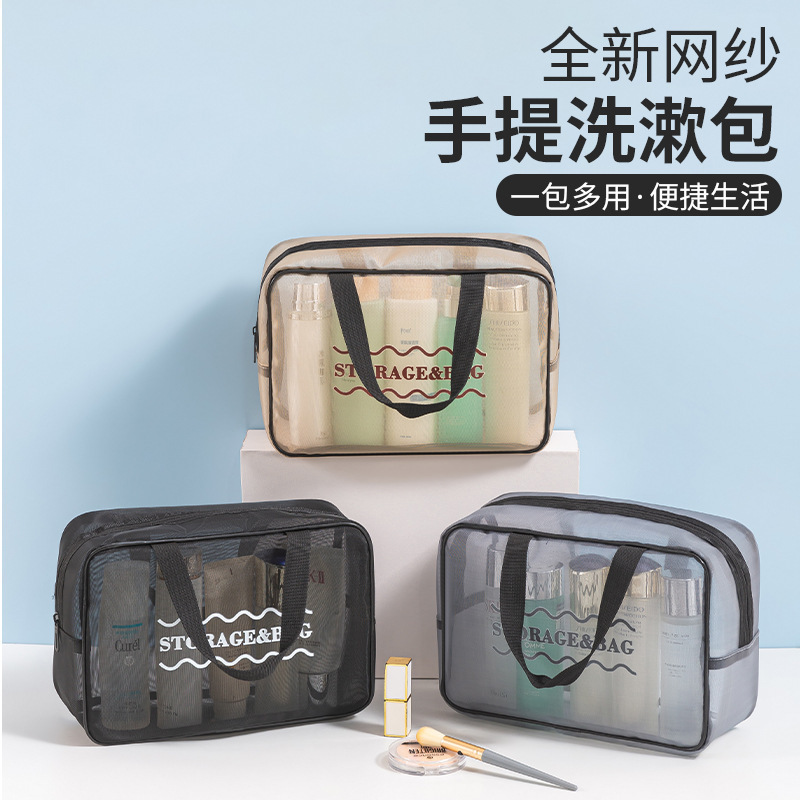 ポータブルメッシュ3点セット化粧品バッグ、トイレタリーバッグ、ポータブル旅行用新しい大容量化粧品収納バッグ|undefined