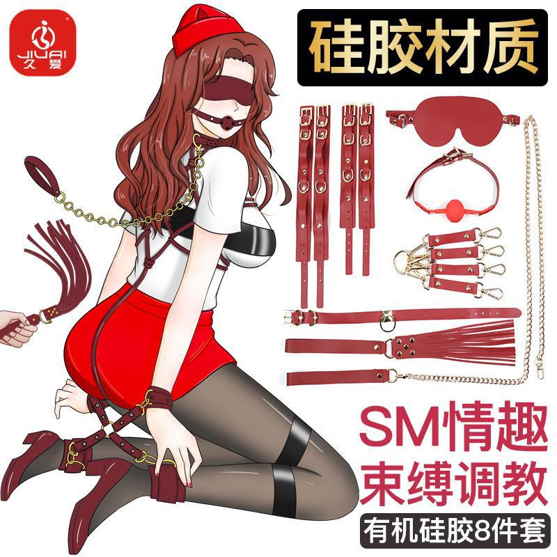 久爱sm套装床上绑带捆绑束缚道具手拍手脚铐玩具成人情趣性爱用品