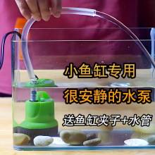 6W小水泵静音桌面小金鱼缸底吸泵220V循环潜水泵乌龟流水摆件水泵