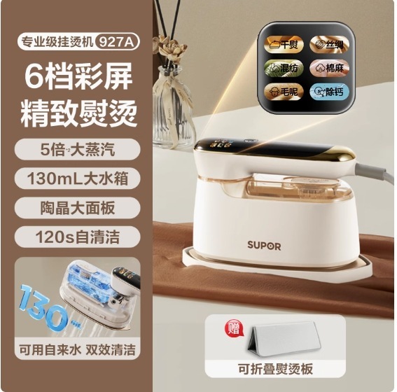 苏泊尔手持挂烫机家用微增压大蒸汽熨烫机电熨斗便携熨斗EGH-926A|undefined