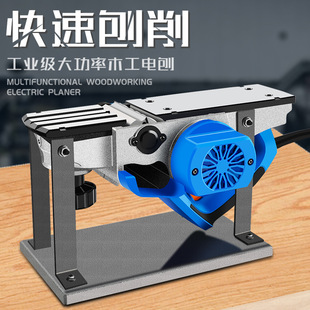 90 Flip-Chip Electric Planer Household Small Multifunctional Portable Woodworking Planer Table Planer Electric Planer Cutting Board