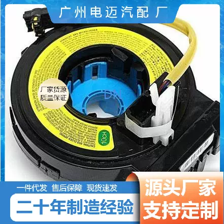 工厂直销   93490-3V310      汽车配件 适用于 现代 索纳塔