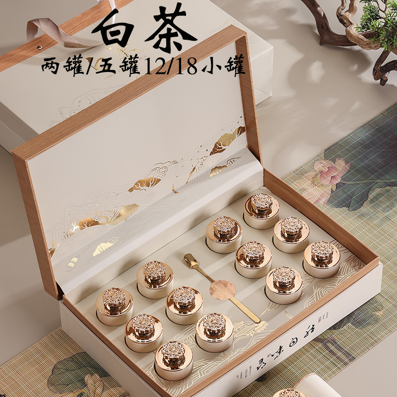 白茶包装盒空礼盒小罐茶叶空盒通用安吉白茶礼品盒茶叶盒散茶盒子