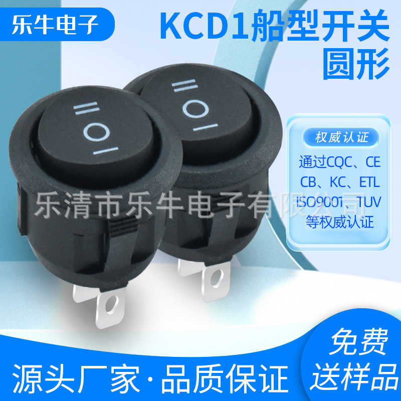 船型开关KCD1 黑色圆形3脚3档 翘板开关 20mm三档电源开关