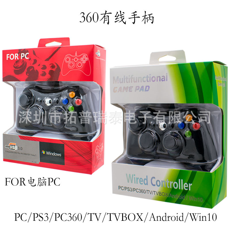 360 handle PC handle PS3 TV TV computer Universal handle double vibration multifunctional slim wired handle