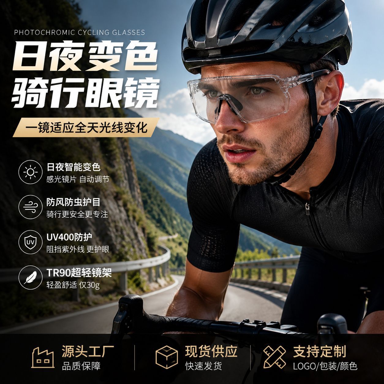 Gafas Fotocromáticas de Ciclismo de TR90 Ultraligeras a Prueba de Viento para Deportes al Aire Libre