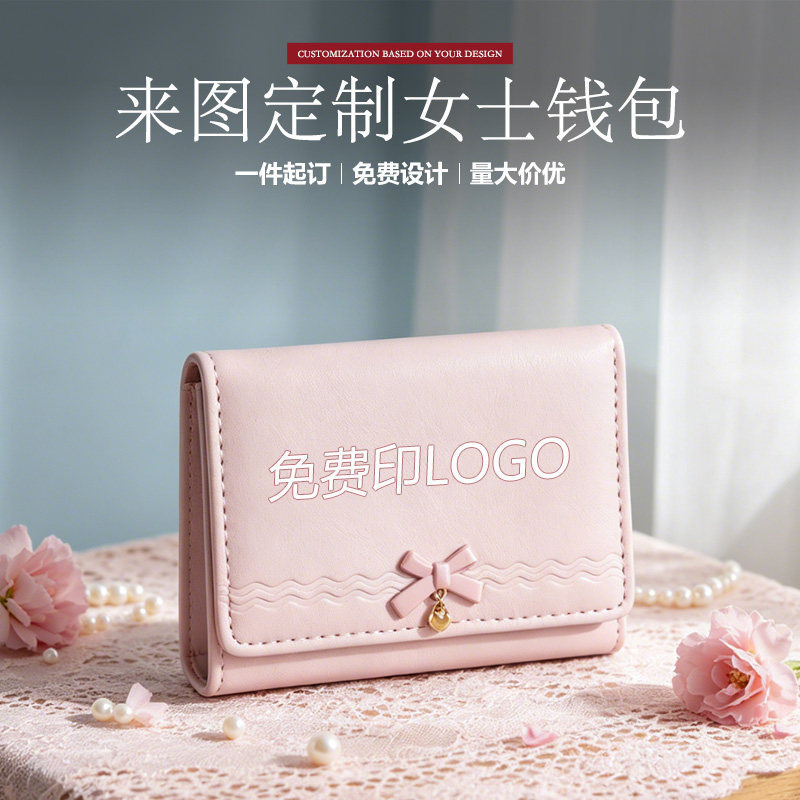 New Style Women's Wallet, Compact and Portable Coin Purse, Cute Style Money Clip, Solid Color Simple Card Holder, Can Be Customized with Logo