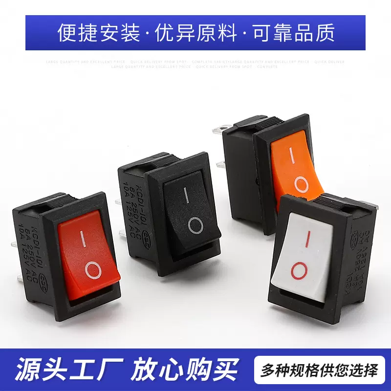 小船型开关工艺礼品灯开关传真机开关15*21