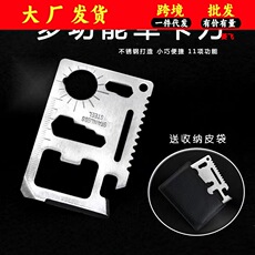 多功能军刀卡万能刀卡户外便携工具卡片刀水果刀瑞士军卡刀片批发