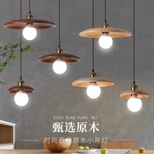 中古风餐厅吊灯北欧风卧室床头灯新中式茶室灯复古实木书房吧台灯