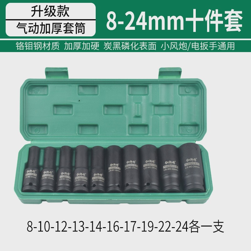 1/2 pulgada alargada manga de cañón de aire 1/2.5mm interfaz llave eléctrica manga neumática pesada acero de aluminio de silicio 78mm