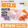 仿真关节复活节手办模型
