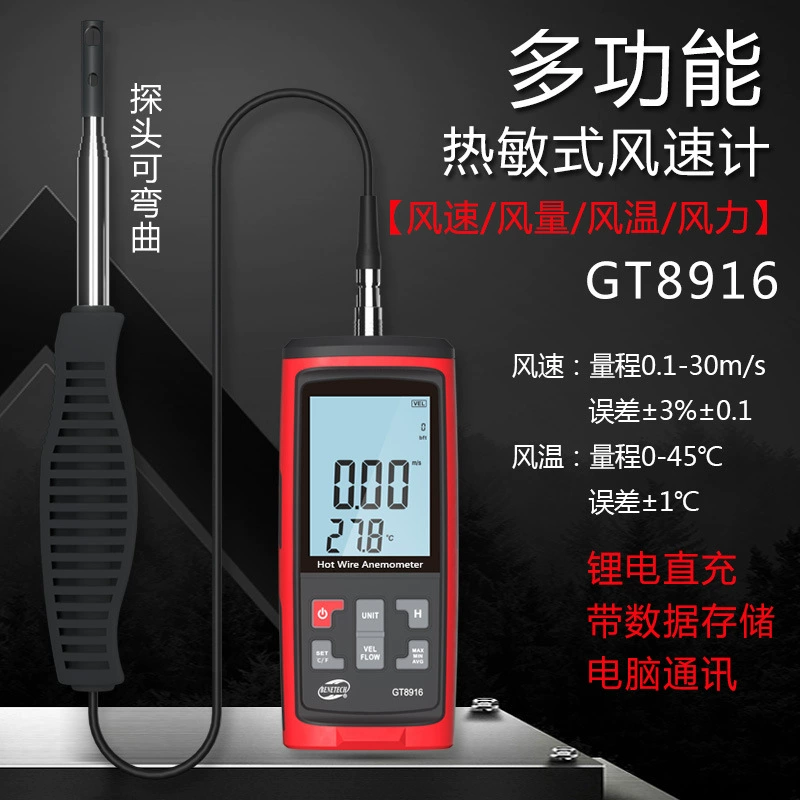 BENETECH Стандартный интеллектуальный тепловой Анемометр измерение ветра Анемометр температура ветра сила ветра
