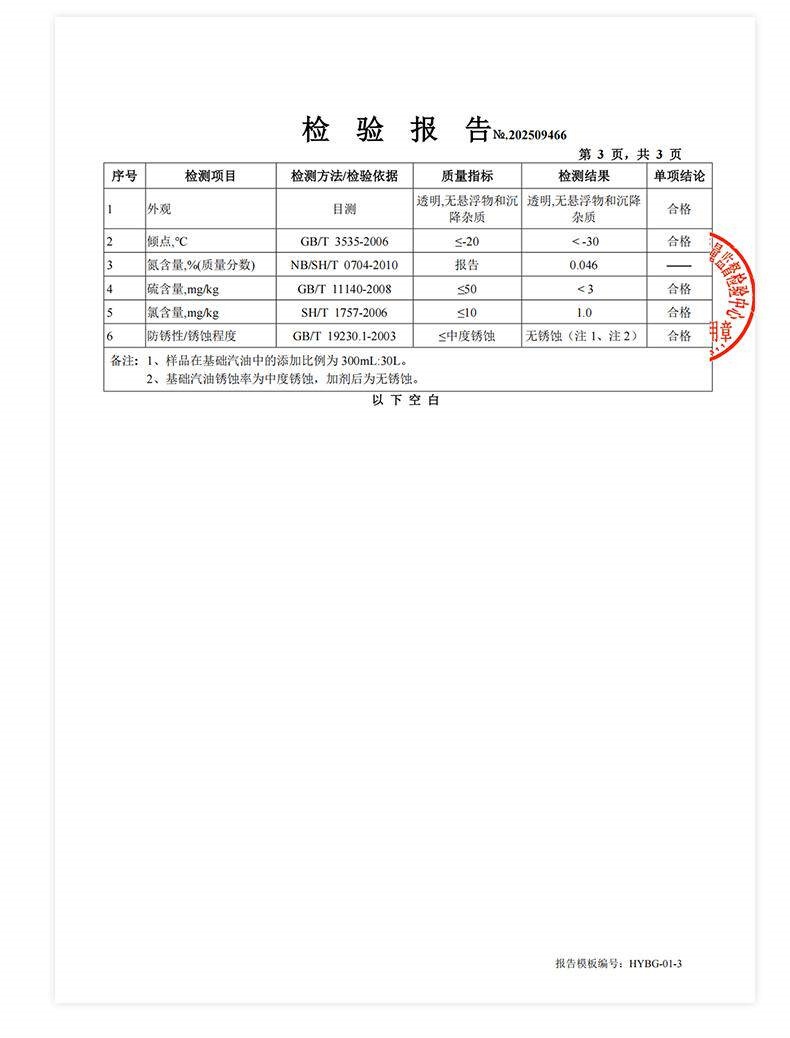 Pulvlu Liquid Gold Fuel Booster is newly upgraded to a 2-in-1 product for cleaning, unclogging, and maintaining the catalytic converter, with carbon deposit removal properties