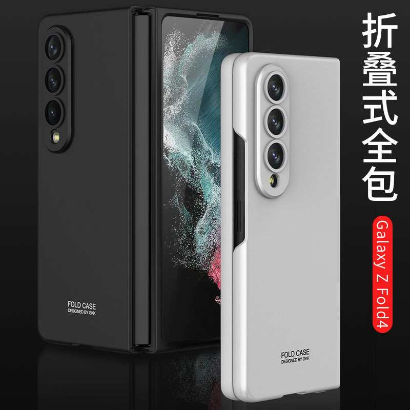 For Samsung Fold4 mobile phone case ultra-thin fine hole simple solid color pc frosted folding screen anti-drop shell fashion