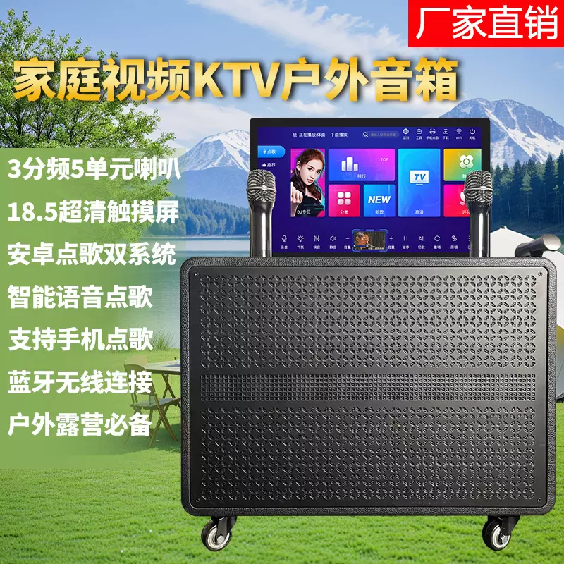 拉杆音响广场舞带麦克风点歌机k歌一体机18.5吋音箱功放立体声