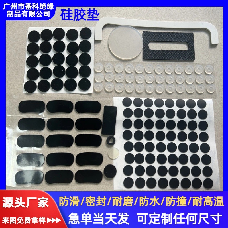 硅胶脚垫白色密封垫圈防滑黑色橡胶垫本色硅胶垫片2MM电器防滑垫