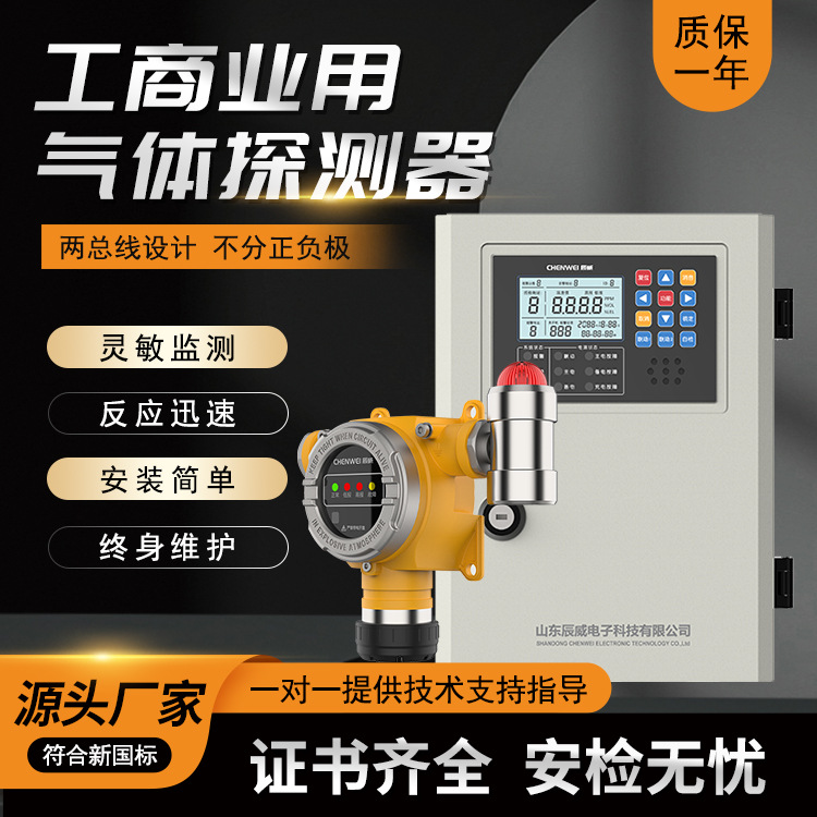 商用餐饮燃气报警器煤气液化气泄漏检测仪工业防爆可燃气体探测器
